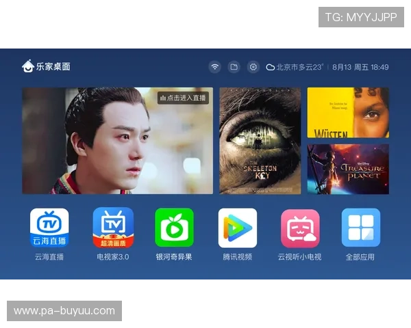 畅享高清体育赛事：电视盒必备直播软件推荐